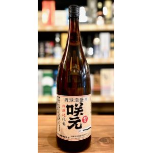 画像: 咲元酒造 咲元 粗濾過44度 1800ml