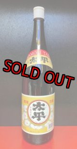 画像: 津波古酒造  太平 30度 1800ml