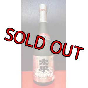 画像: 津波古酒造 太平 古酒 30度 720ml