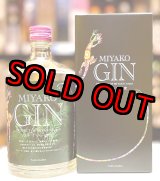 画像: 多良川 MIYAKO GIN 47%Alc 700ml