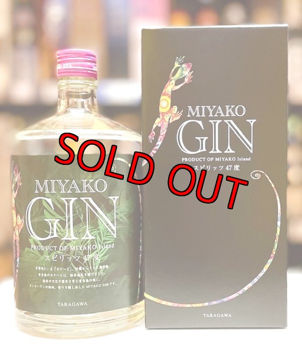 画像1: 多良川 MIYAKO GIN 47%Alc 700ml