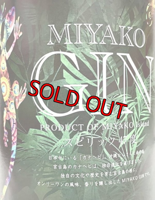 画像2: 多良川 MIYAKO GIN 47%Alc 700ml