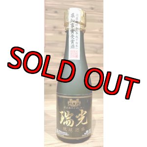 画像: 池間酒造 瑞光 古酒（1990年蒸留)43度 180ml