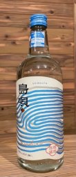 画像1: まさひろ酒造 島唄 30度 720ml