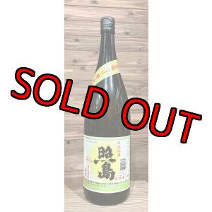 画像: 【簡易濾過】伊平屋酒造所 照島 44度 1800ｍｌ