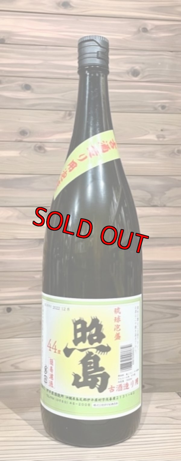 画像1: 【簡易濾過】伊平屋酒造所 照島 44度 1800ｍｌ