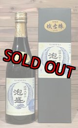 画像: 神村酒造 琉球大学の泡盛 30度 500ml