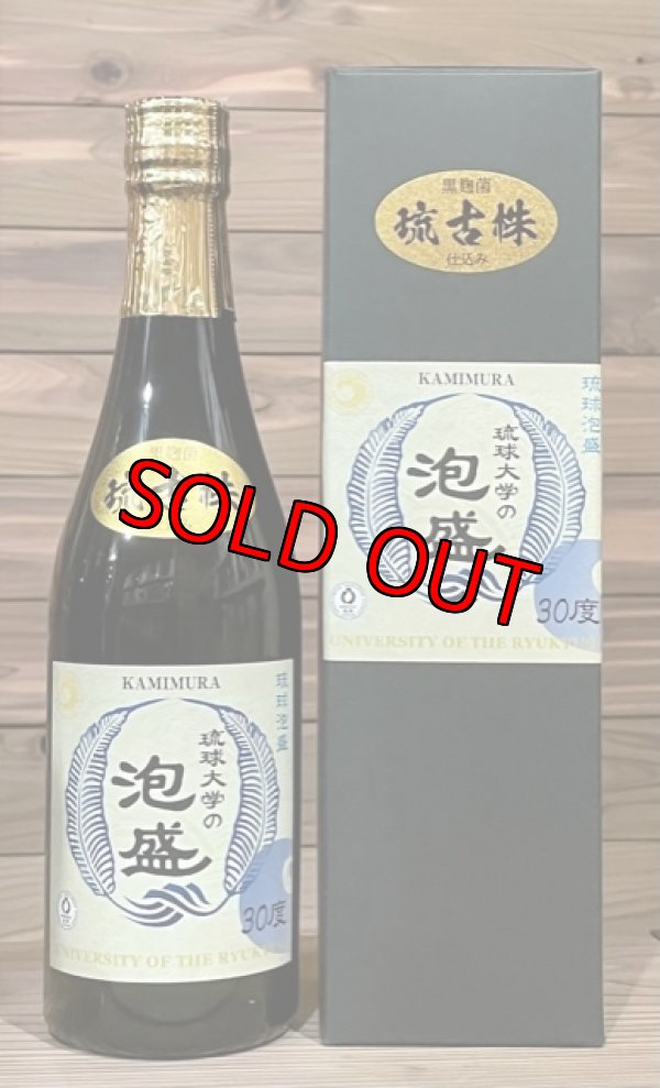 画像1: 神村酒造 琉球大学の泡盛 30度 500ml