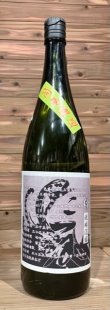 画像2: 【限定製造】伊平屋酒造所 たつ浪 原酒 遮光袋入 43度 1800ml