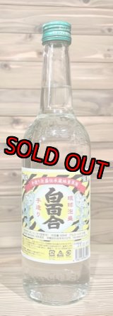 画像: 【限定入荷】池原酒造 白百合 寅ラベル 30度 600ml