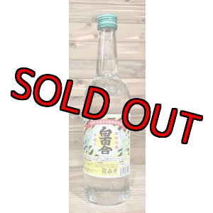 画像: 【限定入荷】池原酒造 白百合 寅ラベル 30度 600ml