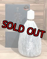 画像: 瑞泉酒造【創業135周年記念】 御酒41度 13年古酒 720ｍｌ