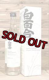 画像: 【年間300本限定】池原酒造 白百合 古酒40度 distilled2020 720ml