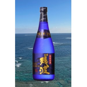 画像: 比嘉酒造 残波プレミアム 30度  720ml