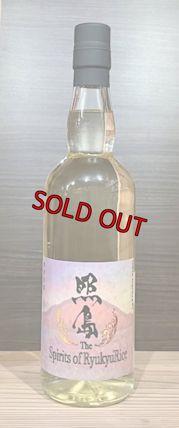 画像2: 【限定120本】伊平屋酒造所 照島 The Spirits of Ryukyu Rice 42度 700ml