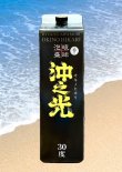 画像2: 沖の光酒造 沖之光 30度 1800ml 紙パック×6本