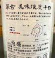 画像2: 忠孝酒造 美味淡麗辛口 翠古(suiko) 14度 1800ml