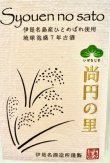 画像2: 【産業まつり限定】伊是名酒造所 尚円の里 7年 42度 720ml