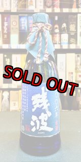 画像: 【産業まつり限定】比嘉酒造  残波 2006年 43度 720ml