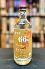 画像: 【産業まつり限定】神村酒造 守禮 初垂れ 66度 720ml