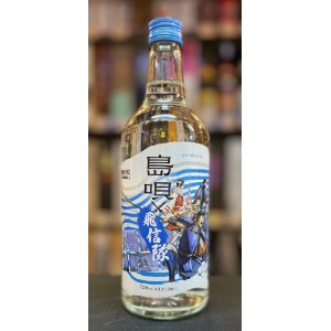 画像: まさひろ酒造 島唄キングダム 限定コラボボトル 「飛信隊」30度 720ml