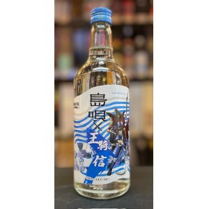 画像: まさひろ酒造 島唄キングダム 限定コラボボトル 「王騎 信」30度 720ml