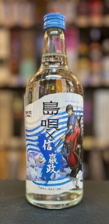 画像: まさひろ酒造 島唄キングダム 限定コラボボトル 「信 嬴政」30度 720ml