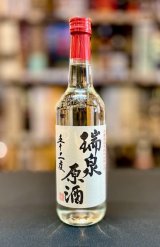 画像: 瑞泉酒造 瑞泉 原酒 五十二度 600ml