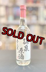 画像: 瑞泉酒造 瑞泉 原酒 五十二度 600ml