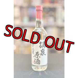 画像: 瑞泉酒造 瑞泉 原酒 五十二度 600ml