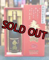 画像: 【2024年県知事賞】宮里酒造 春雨16年 41度 720ml