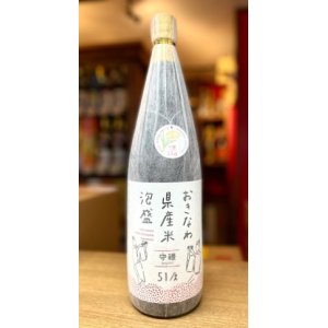 画像: 【産業まつり限定】神村酒造 守禮 おきなわ県産米泡盛 51度 1800ml