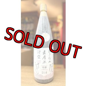 画像: 【産業まつり限定】神村酒造 守禮 おきなわ県産米泡盛 51度 1800ml