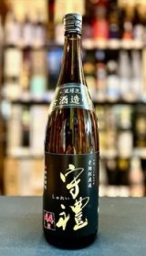 画像: 神村酒造 守禮 粗濾過44度 1800ml