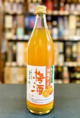 画像: 松藤 生しぼり 沖縄タンカン梅酒10度 900ml