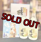 画像: 【残波×ワカコ酒コラボ】残波25度720ml×2本　コラボブック付