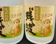 画像2: 【残波×ワカコ酒コラボ】残波25度720ml×2本　コラボブック付
