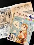 画像3: 【残波×ワカコ酒コラボ】残波25度720ml×2本　コラボブック付
