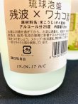 画像4: 【残波×ワカコ酒コラボ】残波25度720ml×2本　コラボブック付