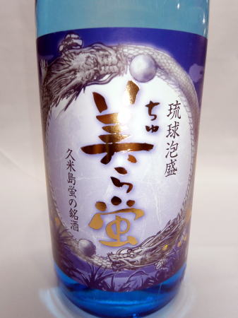 画像2: 米島酒造　美ら蛍（ちゅらぼたる）　30度　1800ｍｌ