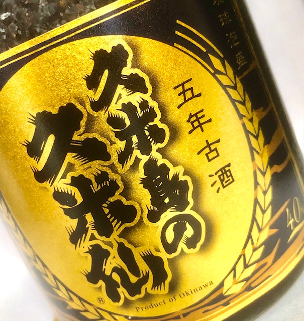画像1: 【2021年県知事賞】久米島の久米仙 5年古酒40度 720ml