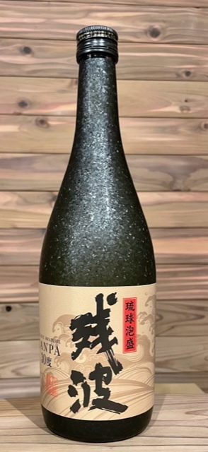 画像1: 【2023産業まつり限定】比嘉酒造 残波 常圧蒸留 30度 720ｍｌ