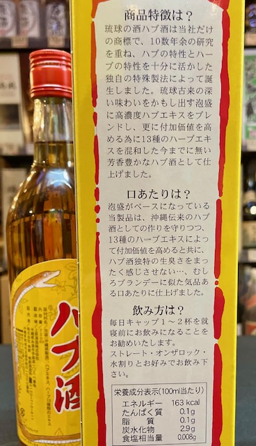 画像2: 南都酒造所(上原）沖縄の酒 ハブ酒 25度 720ml