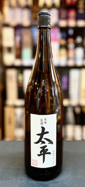 画像1: 津波古酒造  太平 粗濾過 44度 美味旨酒 1800ml